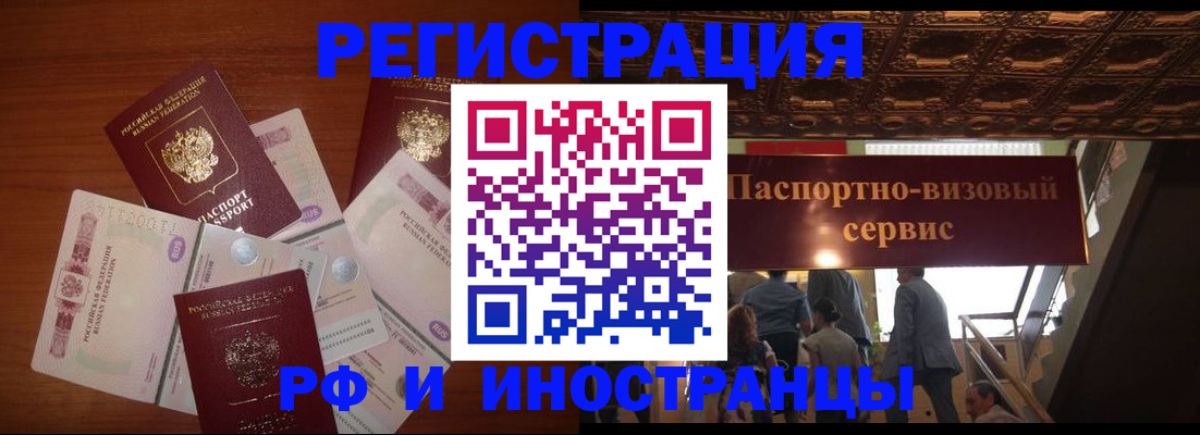 где прописаться в Махачкале