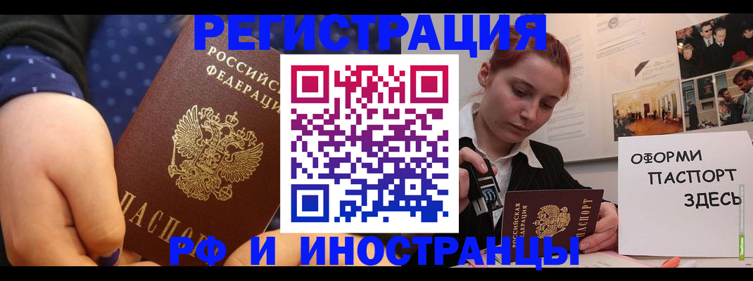 временная прописка в Махачкале