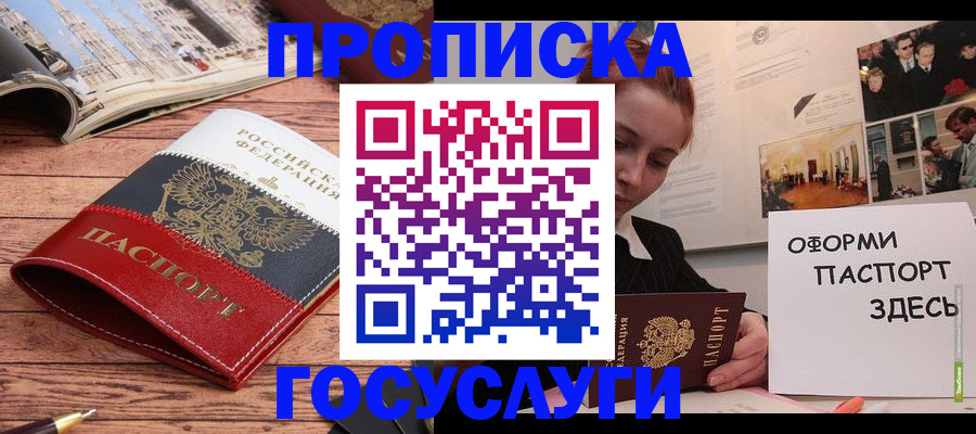 прописка иностранных граждан в Махачкале