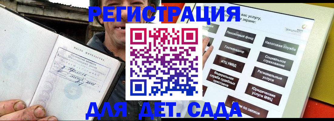 прописка законно в Махачкале