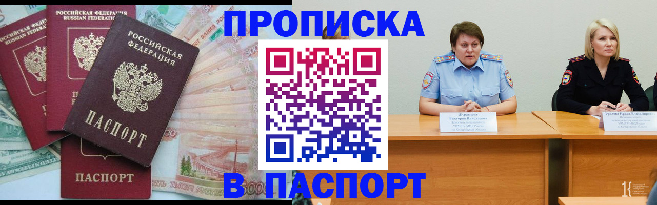временная регистрация законно в Махачкале