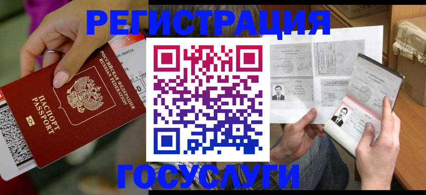 прописка 2025 в Махачкале