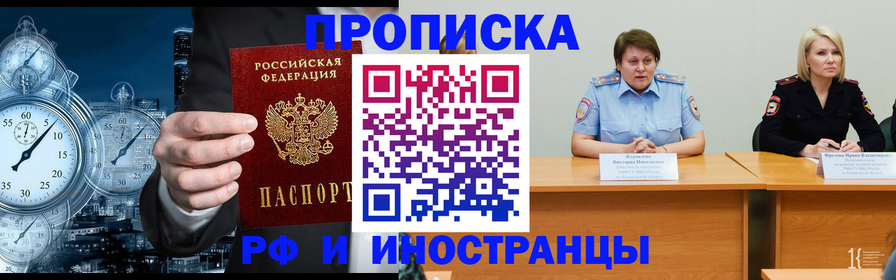 временная регистрация купить в Махачкале